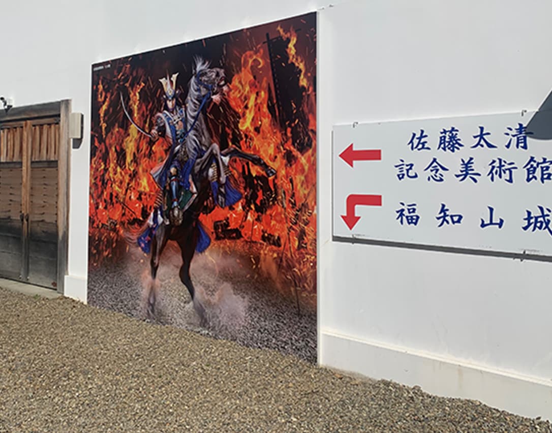 福知山城× 大河ドラマ『麒麟がくる』 トリックアート制作