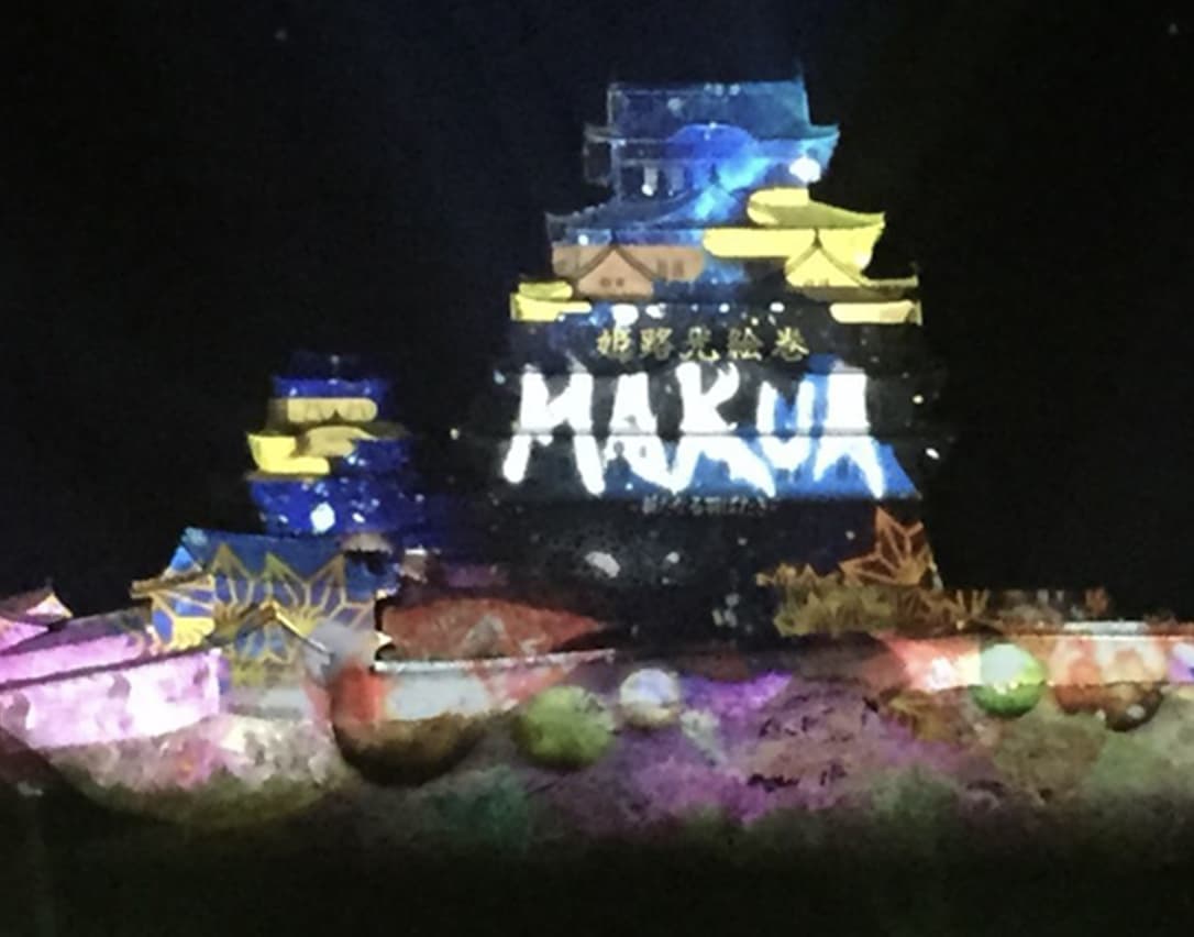 姫路城プロジェクションマッピング