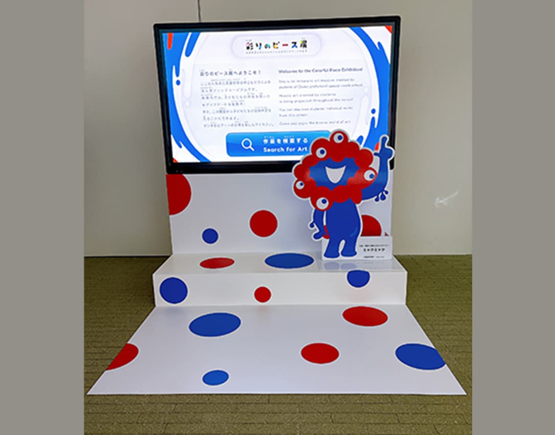 大阪・関西万博彩りのピース展